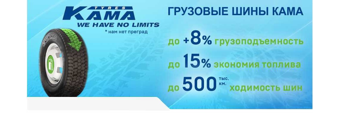 кама